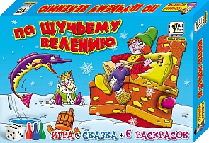 Настольная игра - По-щучьему велению (Игр и Ко, 0427 ИГРИКО)